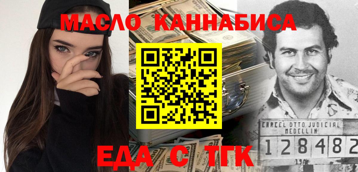 Когалым  Canna-Cookies конопля  Вход с VPN 
