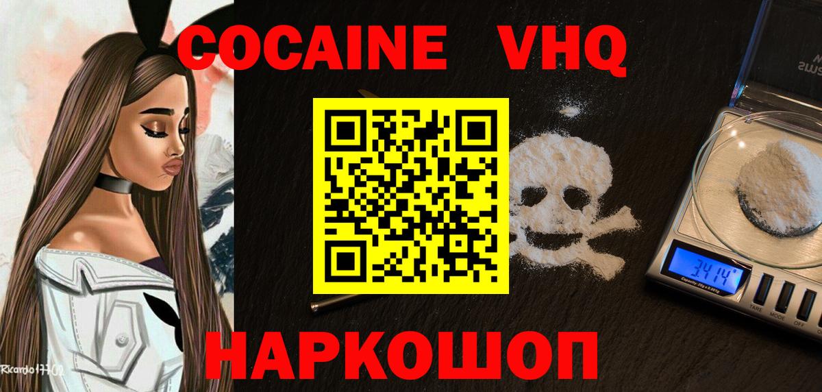 КОКАИН Колумбийский Когалым