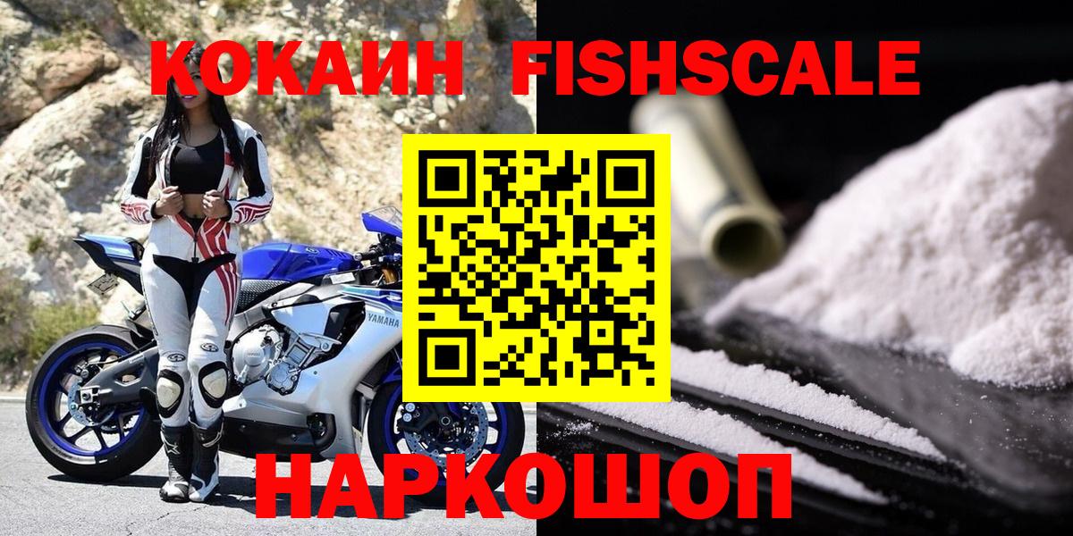 Когалым  Cocaine Эквадор  Вход с VPN 
