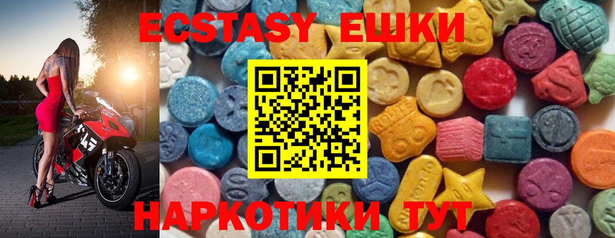 Когалым  Ecstasy DUBAI  Экстази  Ecstasy диски  Вход с VPN 