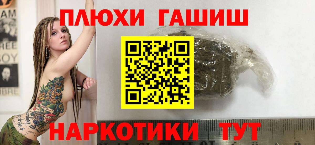 ГАШИШ 40% ТГК Когалым