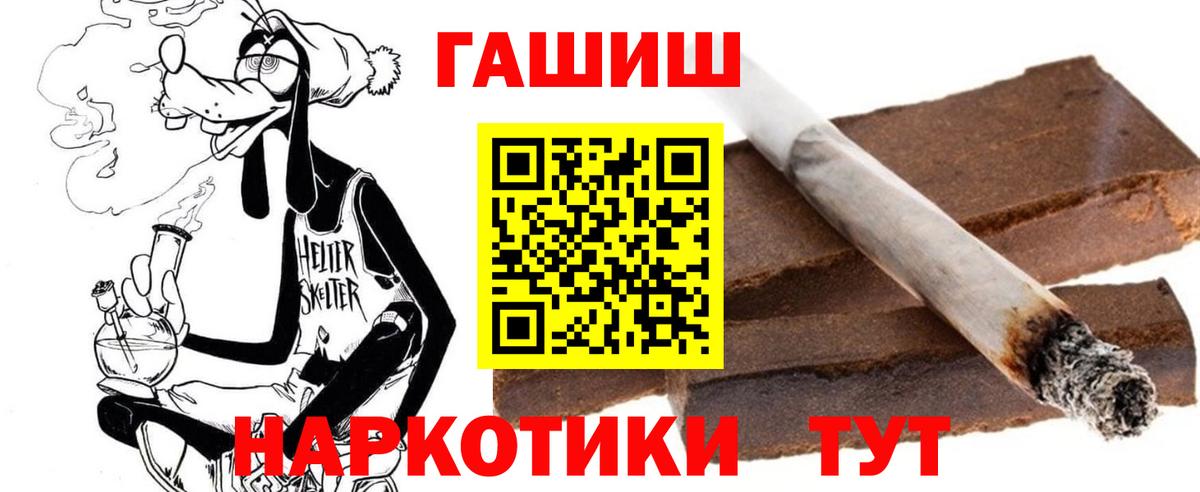 ГАШ гашик  Гашиш  Когалым  Вход с VPN  Гашиш ice o lator 