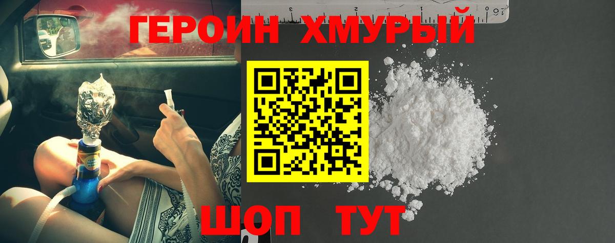 Героин белый  ГЕРОИН  Когалым  Вход с VPN 