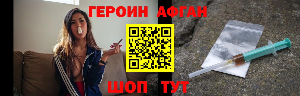 Героин белый Когалым
