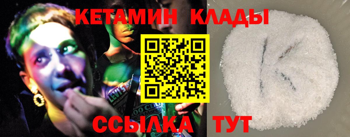 Кетамин VHQ  Вход с VPN  Когалым  КЕТАМИН VHQ 