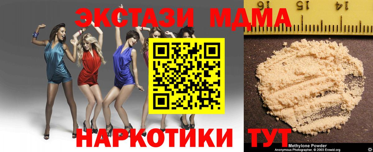 МДМА crystal Когалым