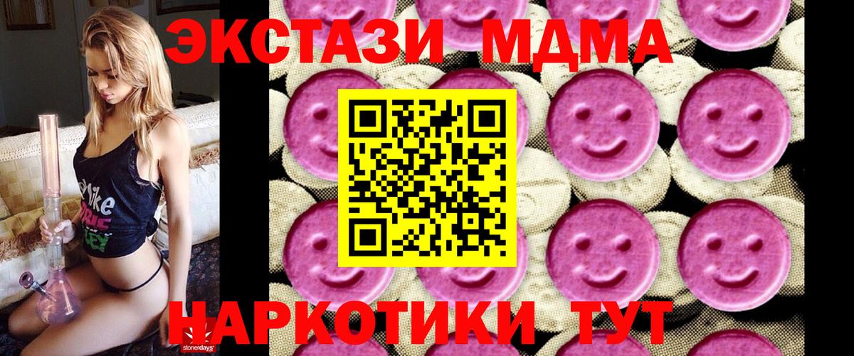 MDMA crystal  МДМА VHQ  Когалым  Вход с VPN 