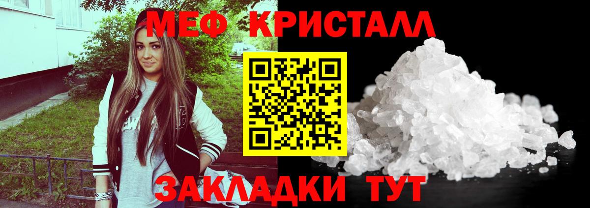 Мефедрон мяу мяу  Вход с VPN  Когалым  МЯУ-МЯУ mephedrone 