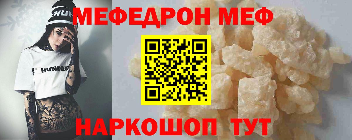 МЕФ кристаллы Когалым
