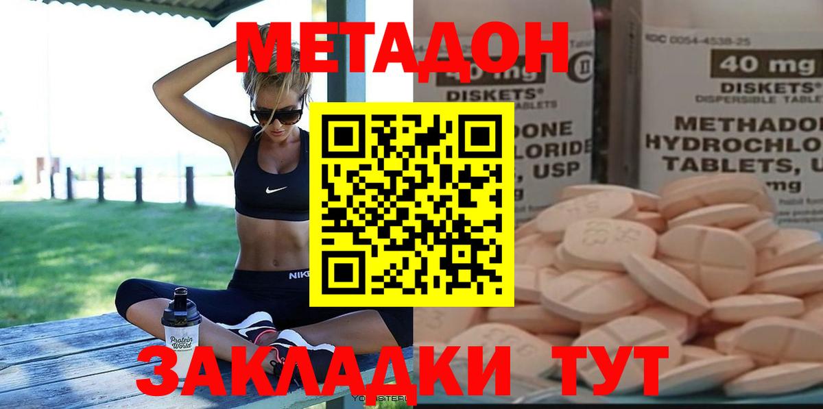 Метадон VHQ Когалым