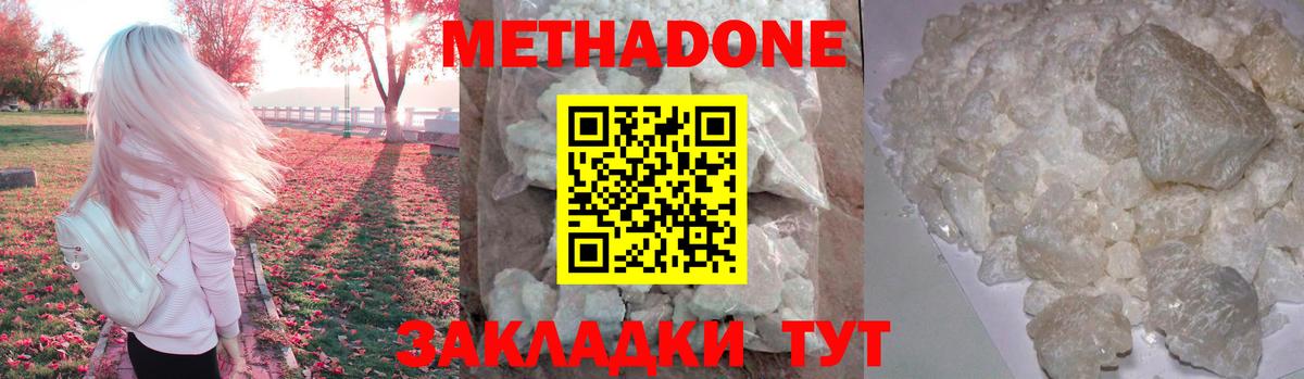 Метадон белоснежный  Вход с VPN  Когалым 