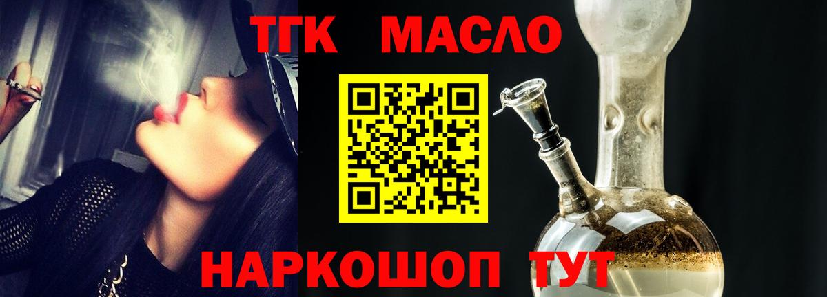 ТГК жижа  Вход с VPN  где найти наркотики  Когалым  Дистиллят ТГК жижа 