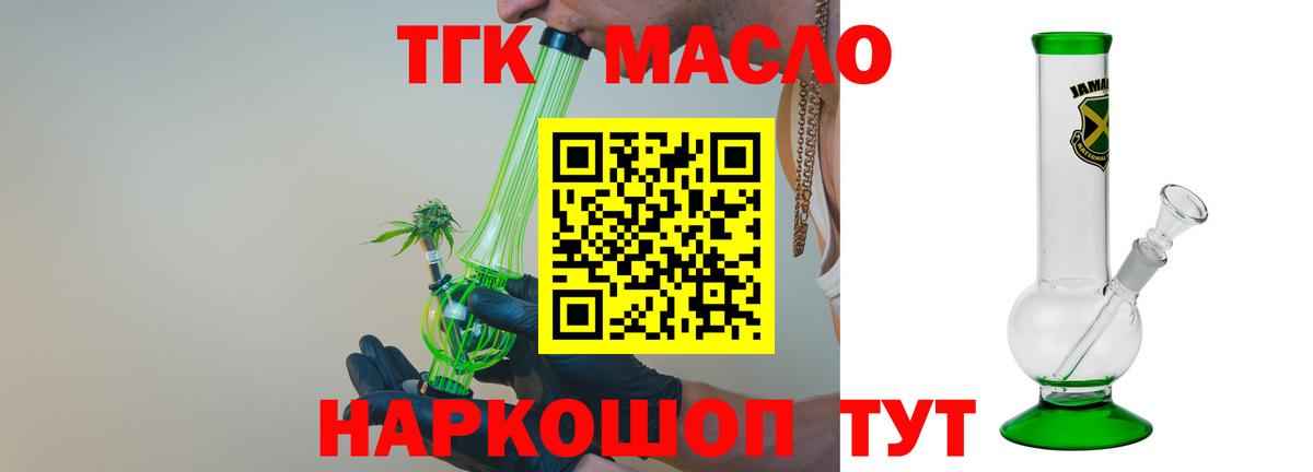 Дистиллят ТГК вейп Когалым